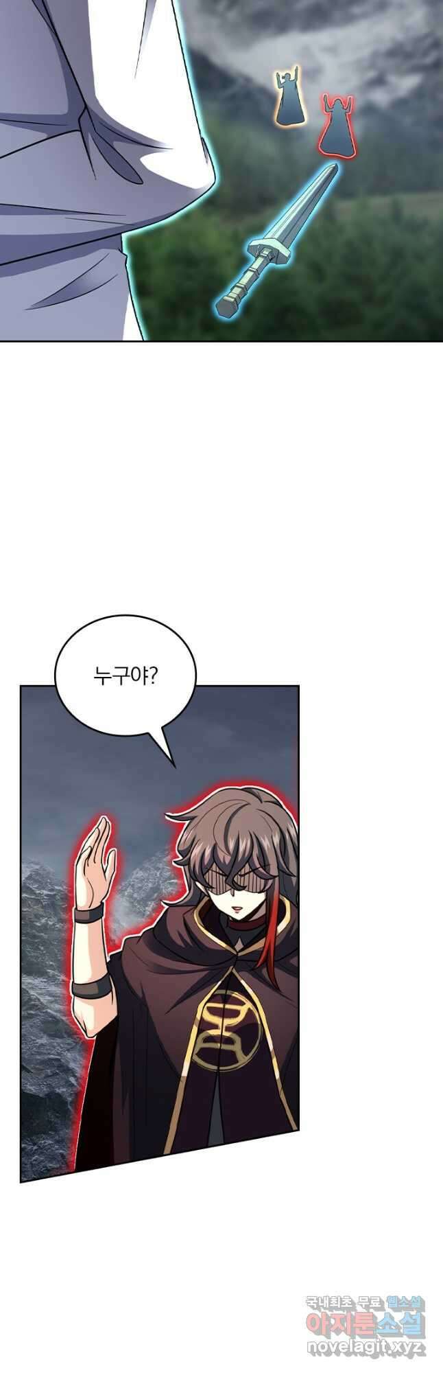 악역 플레이어는 강해지고 싶다 525화 17