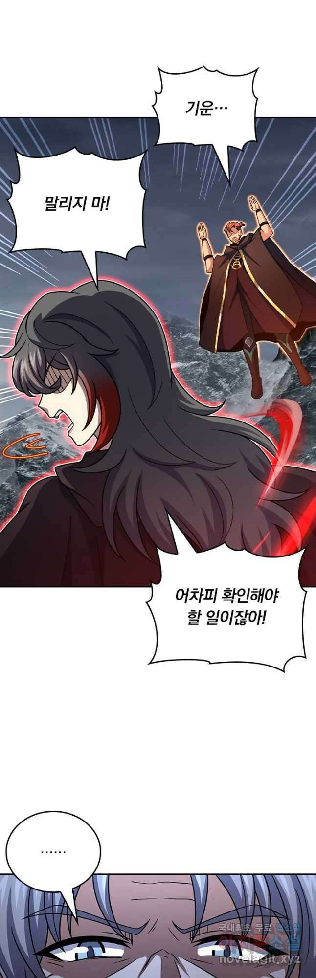 악역 플레이어는 강해지고 싶다 525화 19