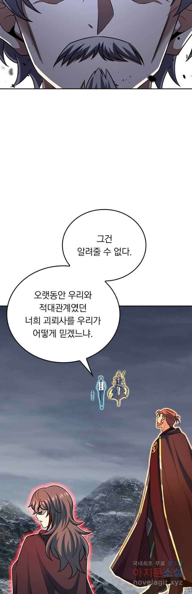 악역 플레이어는 강해지고 싶다 525화 20