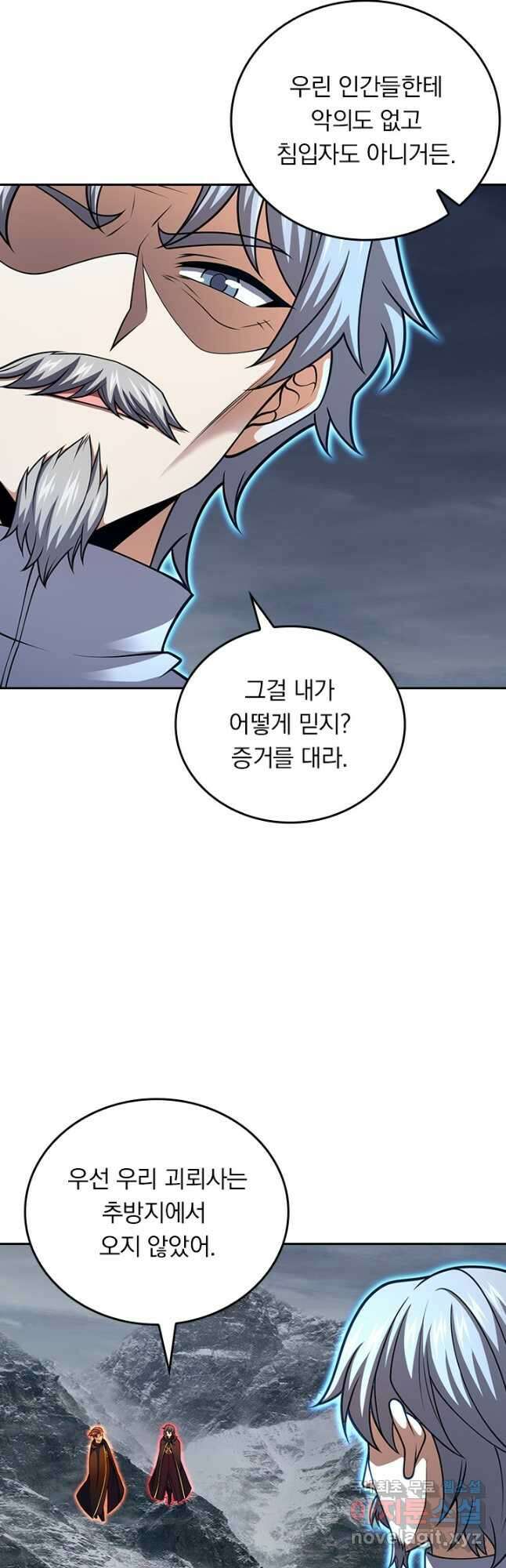 악역 플레이어는 강해지고 싶다 525화 22