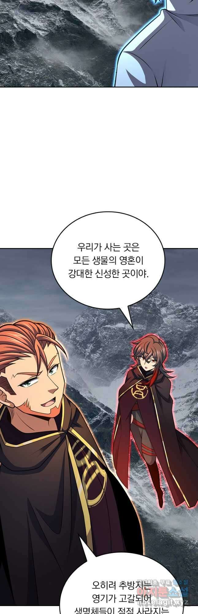 악역 플레이어는 강해지고 싶다 525화 23
