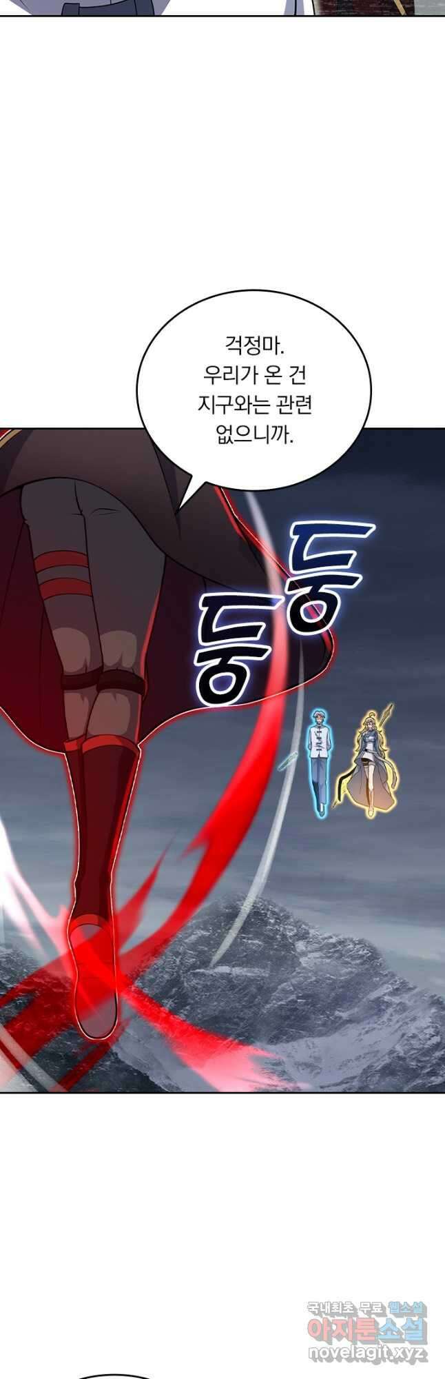악역 플레이어는 강해지고 싶다 525화 26