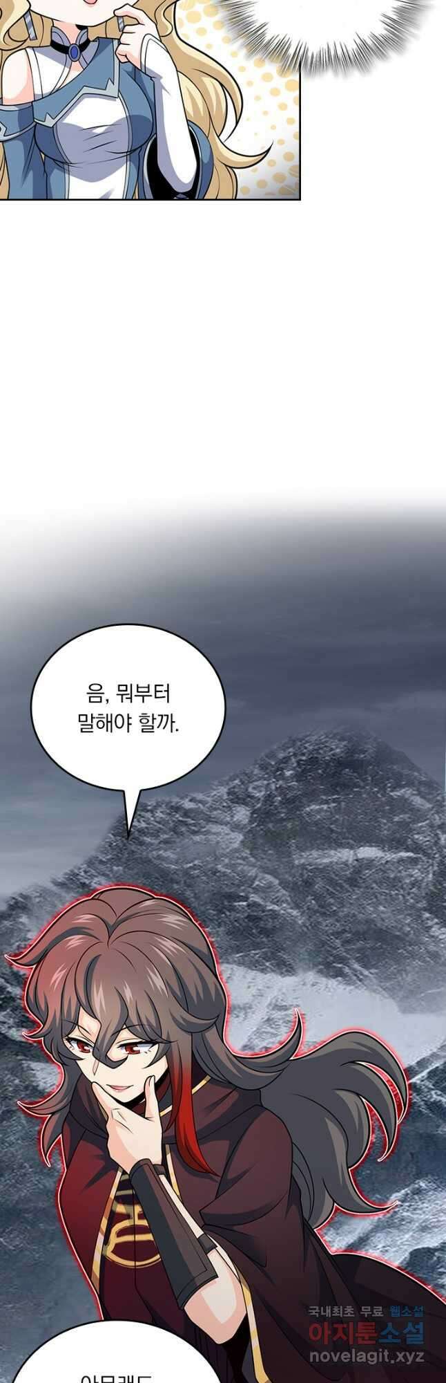 악역 플레이어는 강해지고 싶다 525화 28
