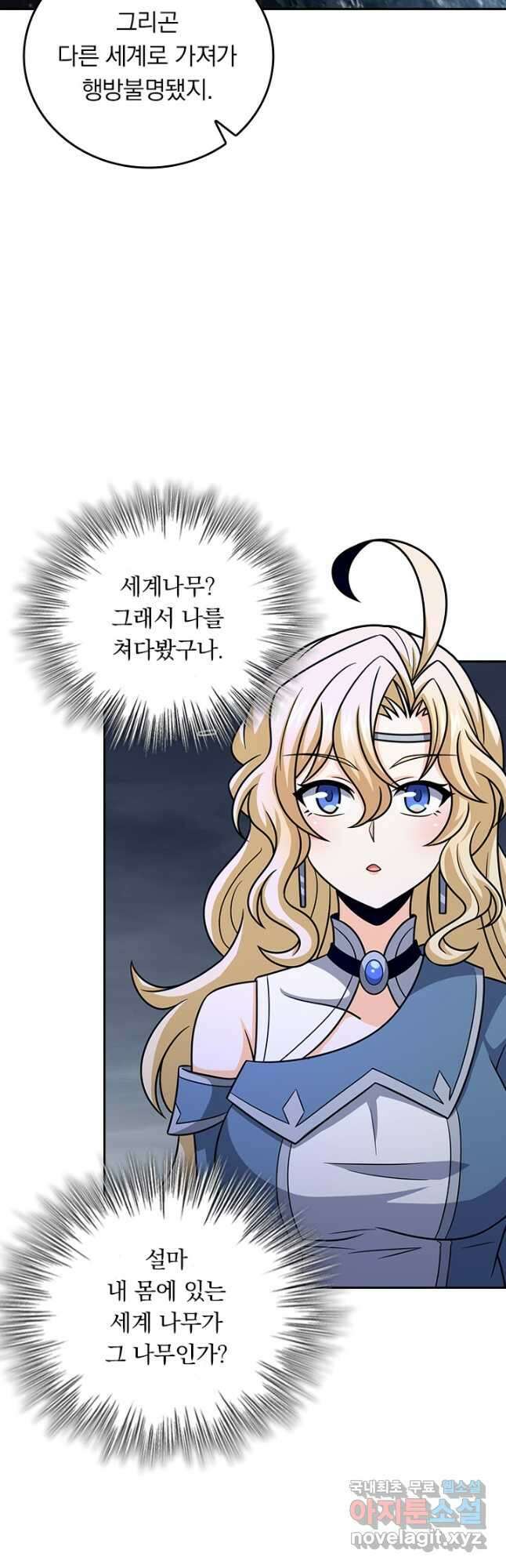 악역 플레이어는 강해지고 싶다 525화 35