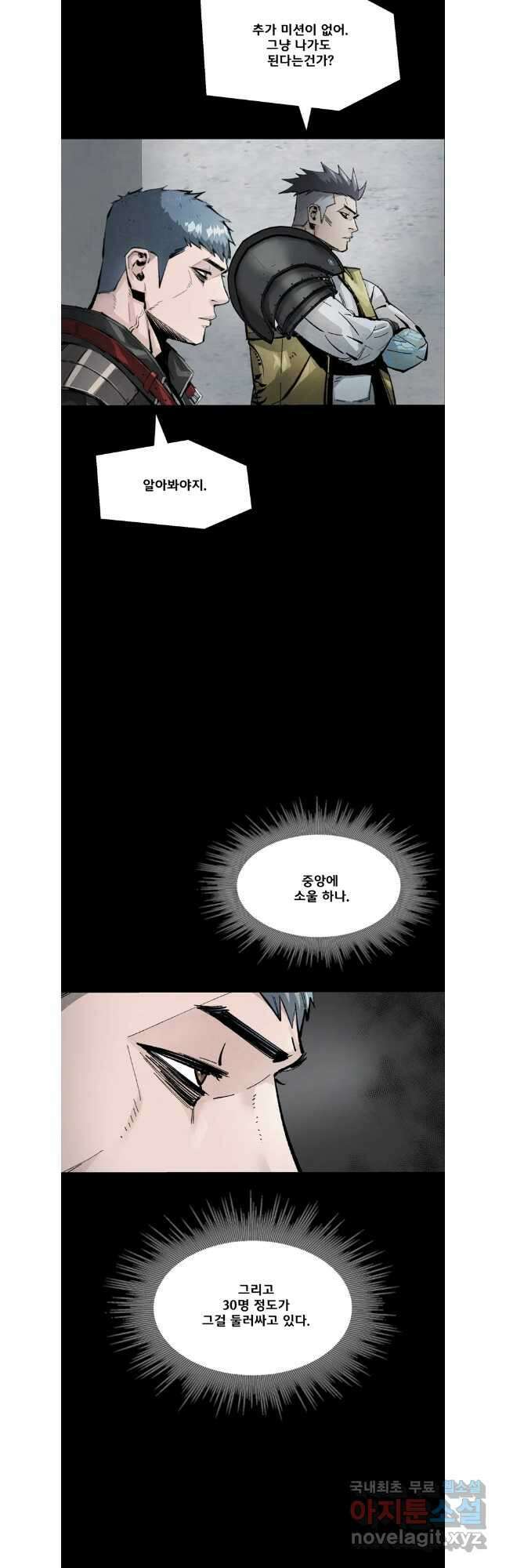 L.A.G 87화 3