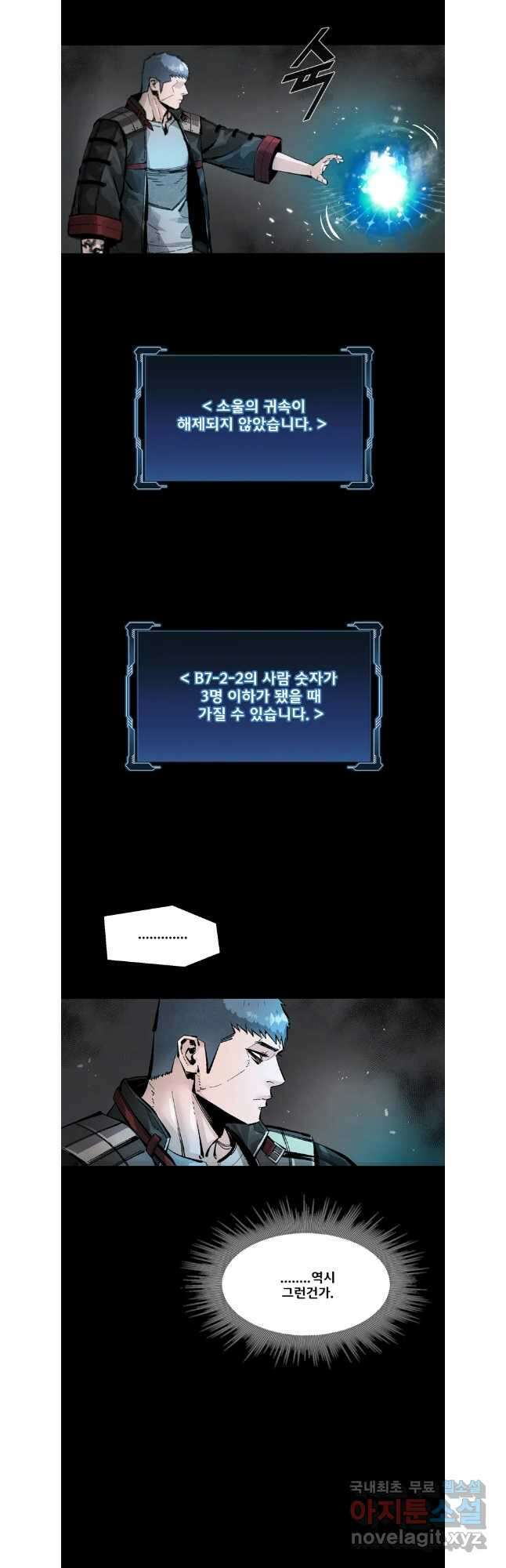 L.A.G 87화 7