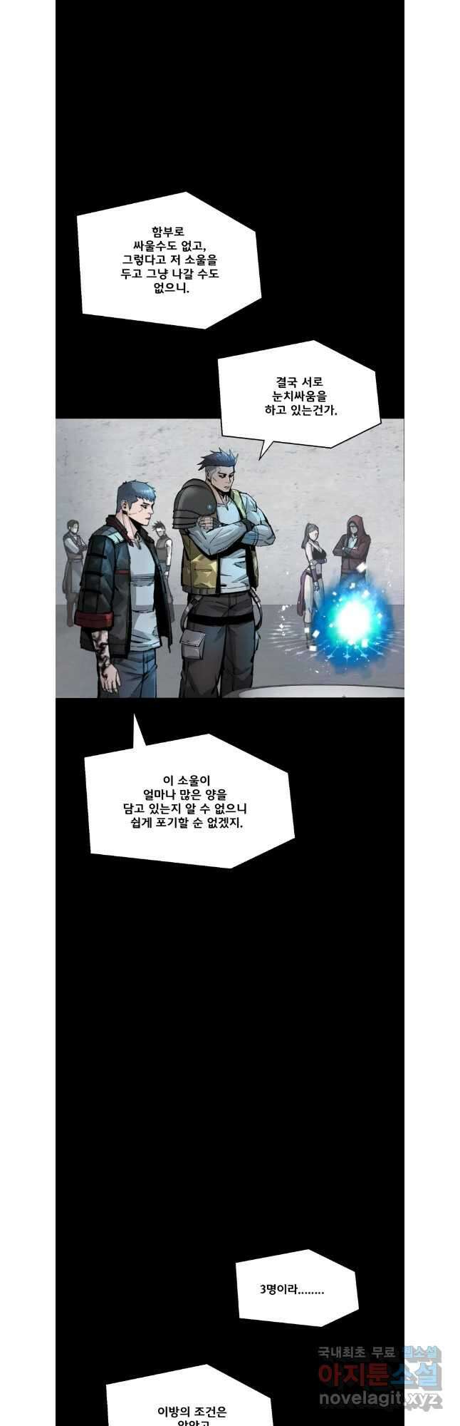 L.A.G 87화 8
