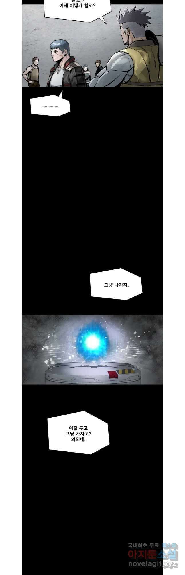 L.A.G 87화 9