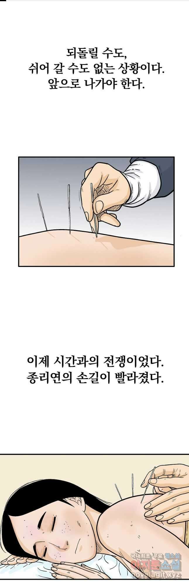 화산권마 150화 1