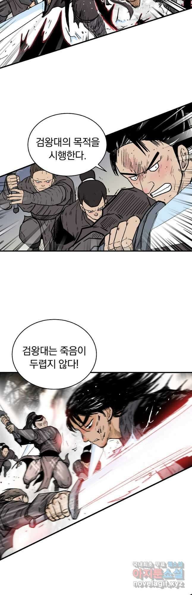 화산권마 150화 7