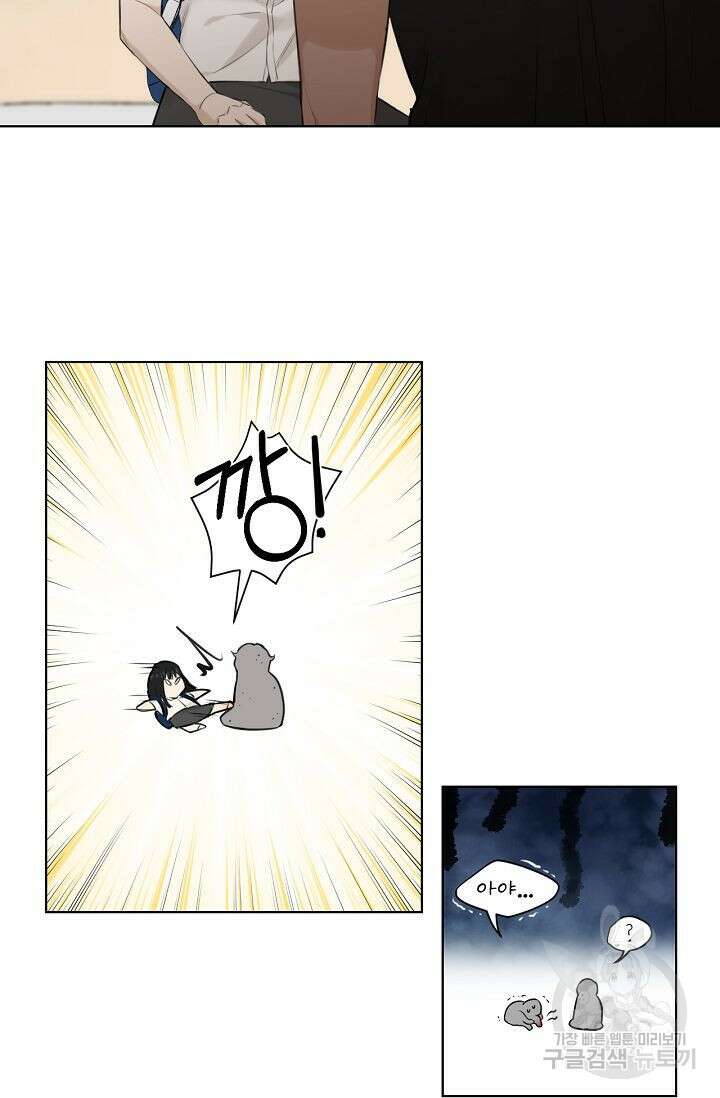 그저 여명일 뿐 10화 6