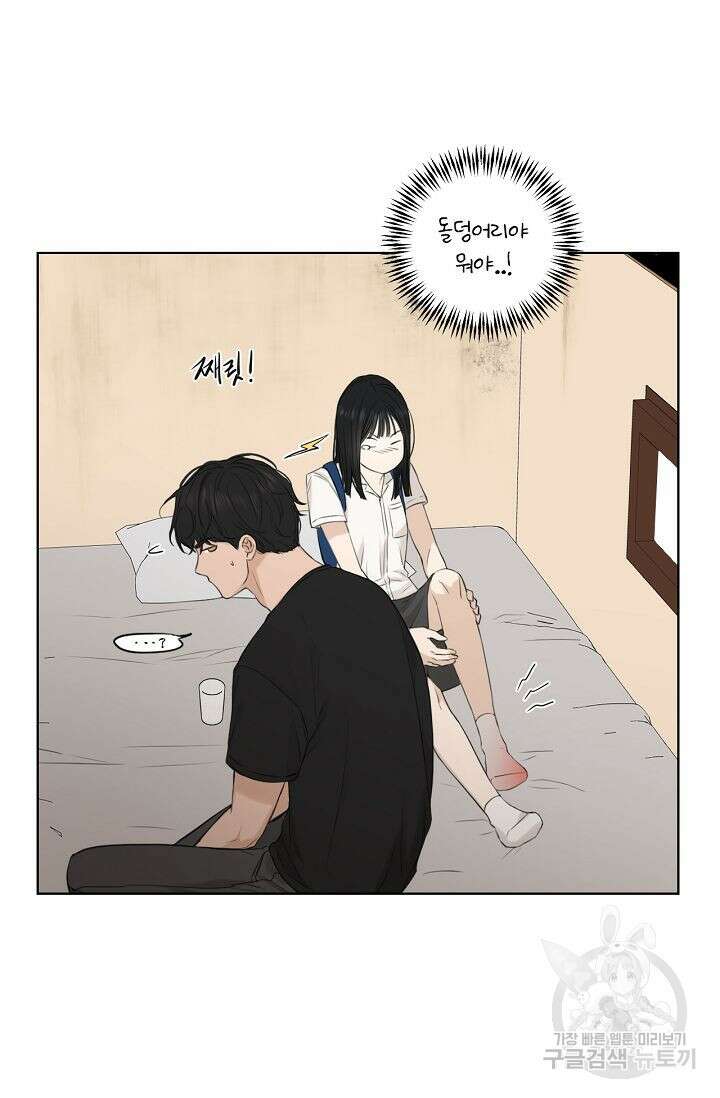 그저 여명일 뿐 10화 7