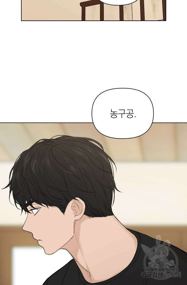 그저 여명일 뿐 10화 9