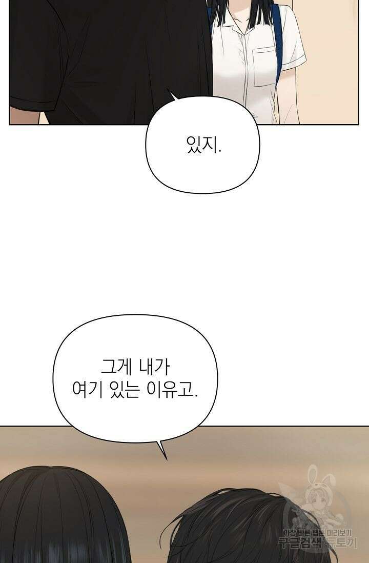 그저 여명일 뿐 10화 14