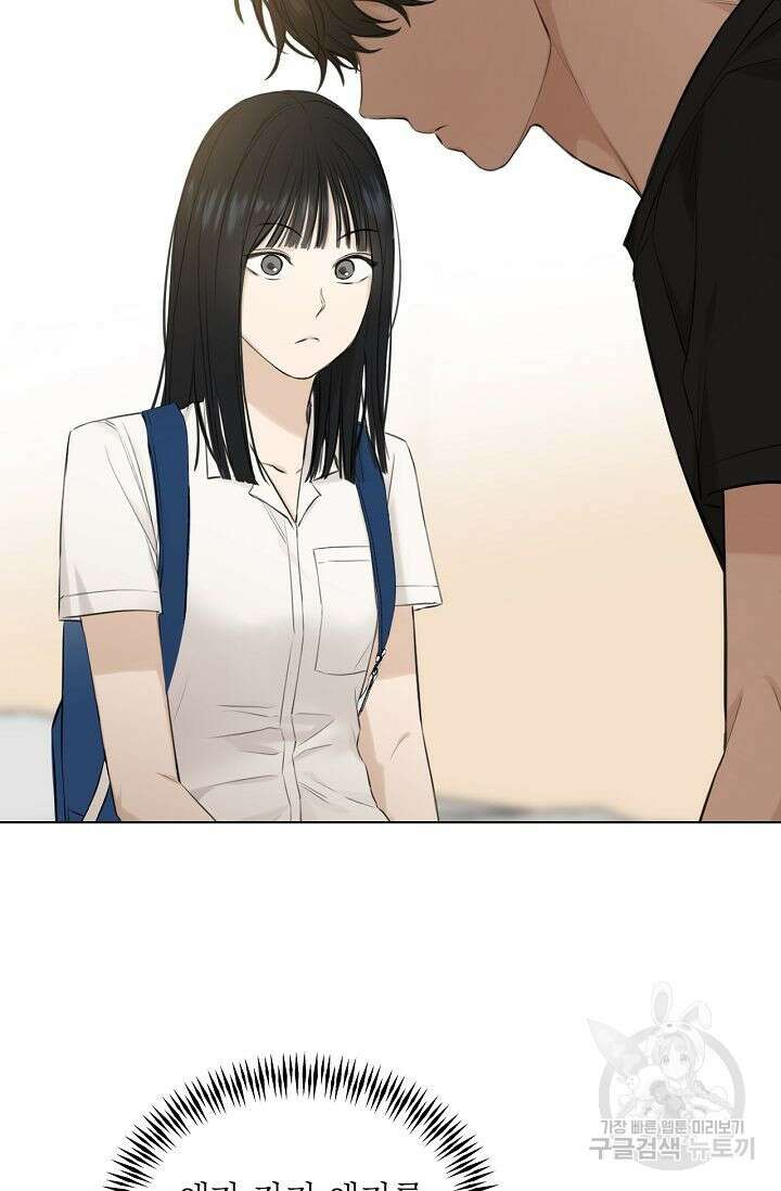 그저 여명일 뿐 10화 16