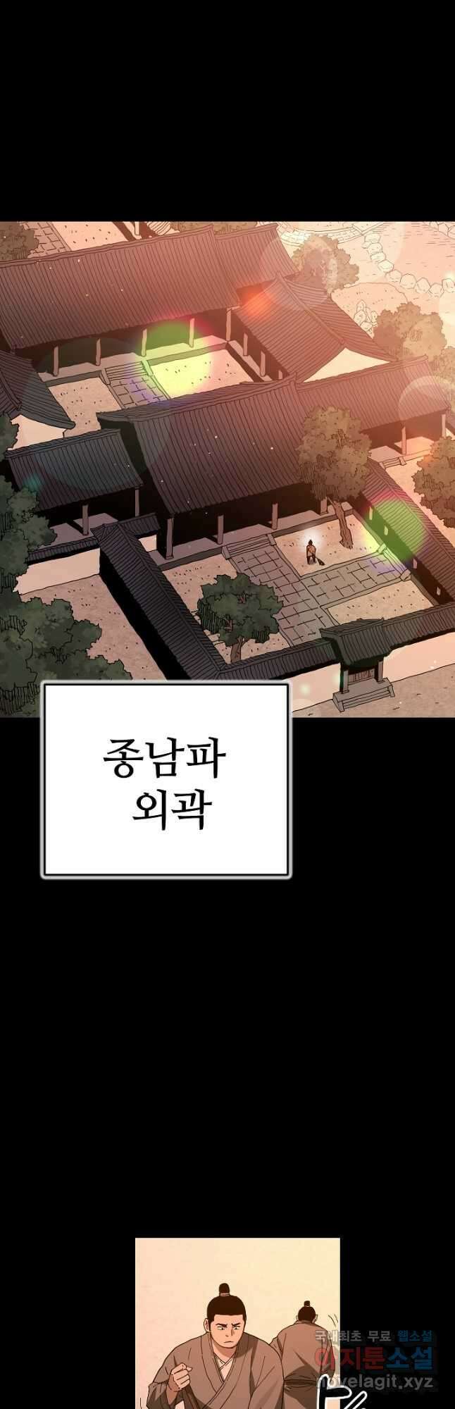 빙의검신 89화 2