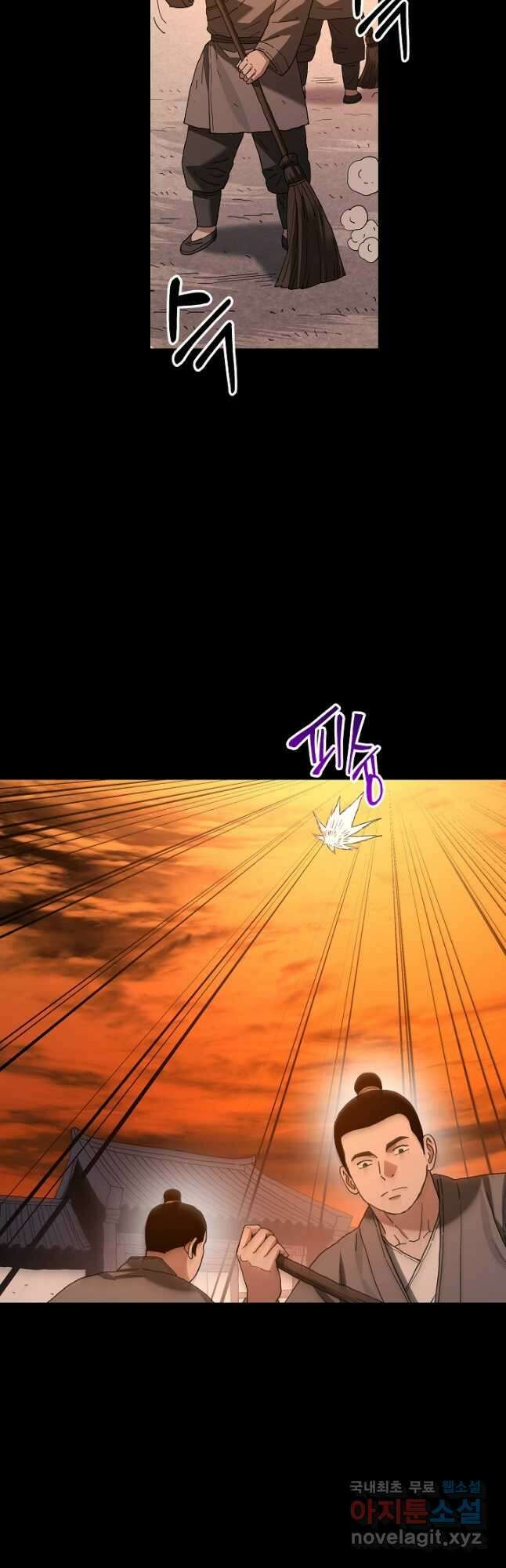 빙의검신 89화 3
