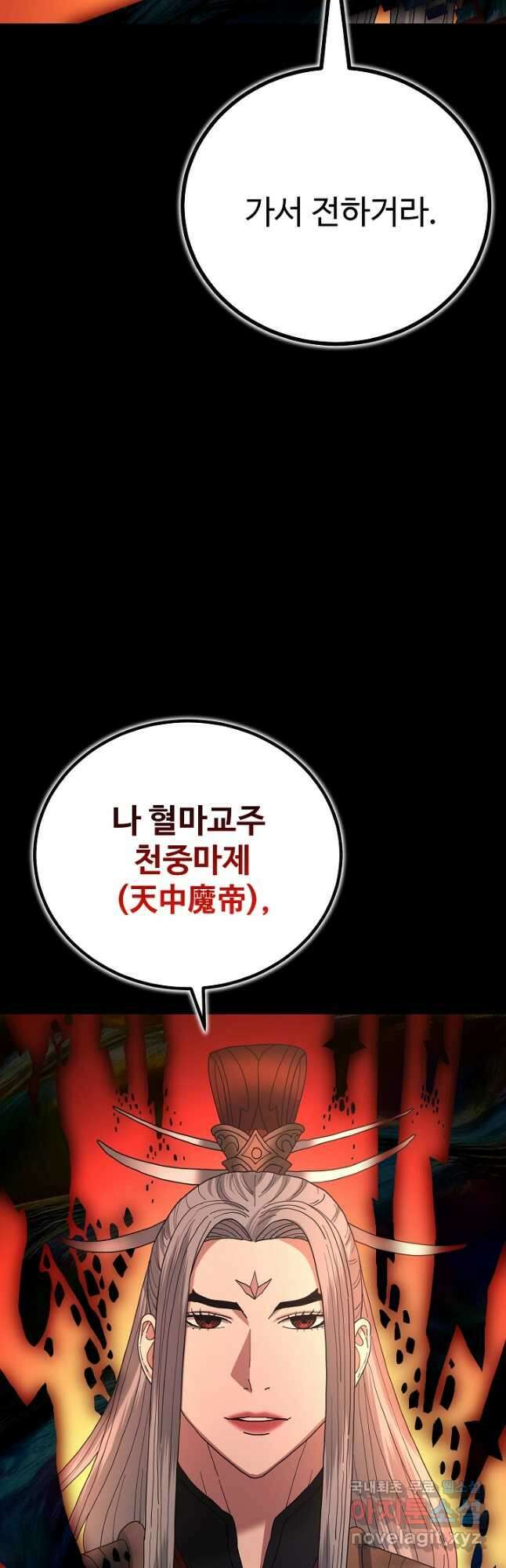 빙의검신 89화 9