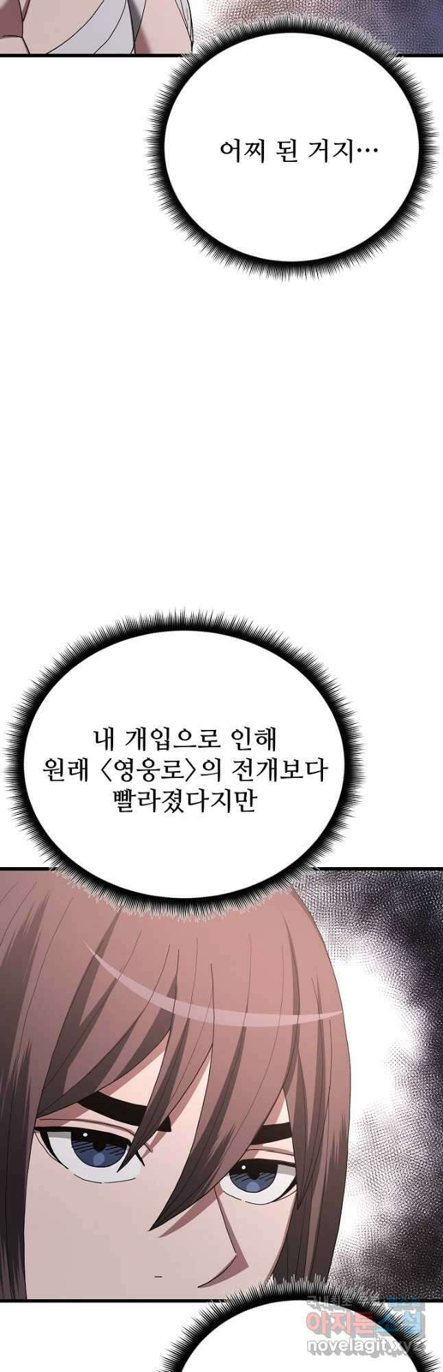 빙의검신 89화 14