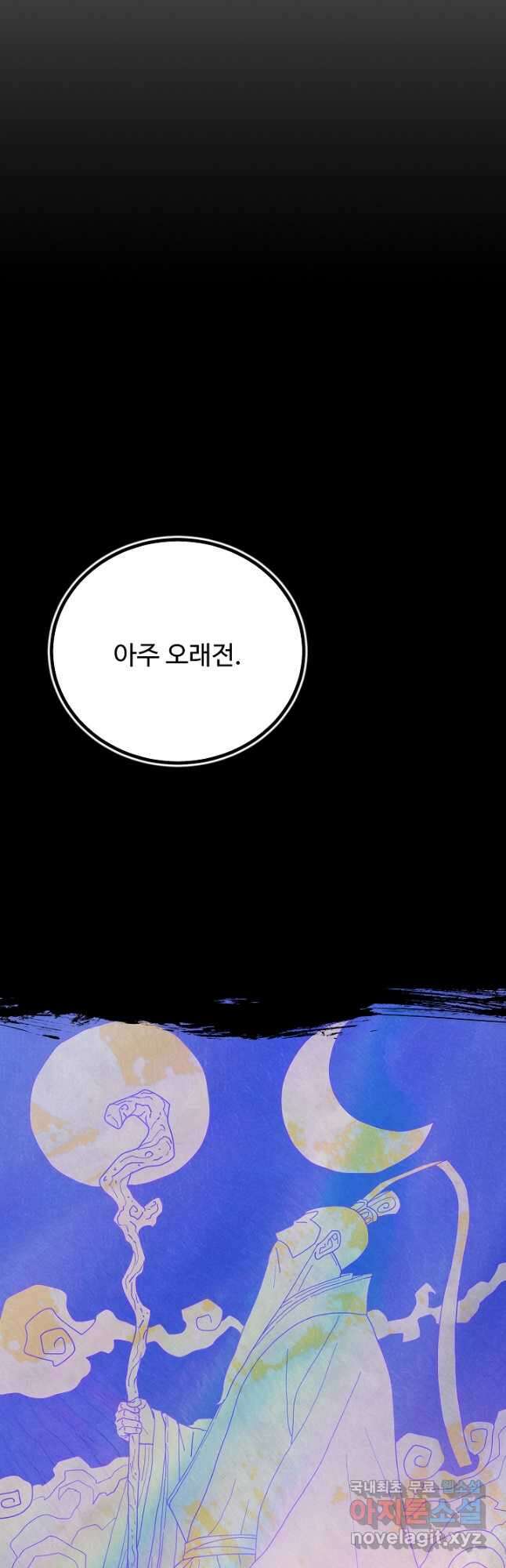빙의검신 89화 23