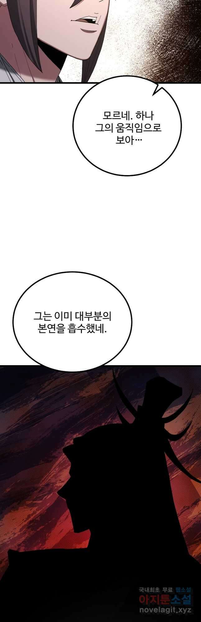 빙의검신 89화 33
