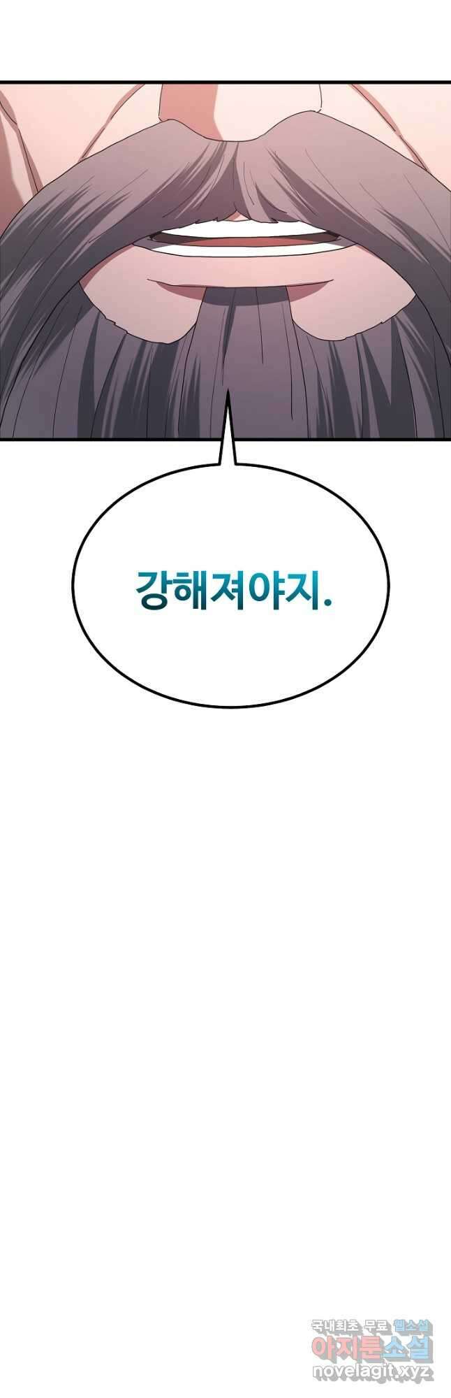 빙의검신 89화 39
