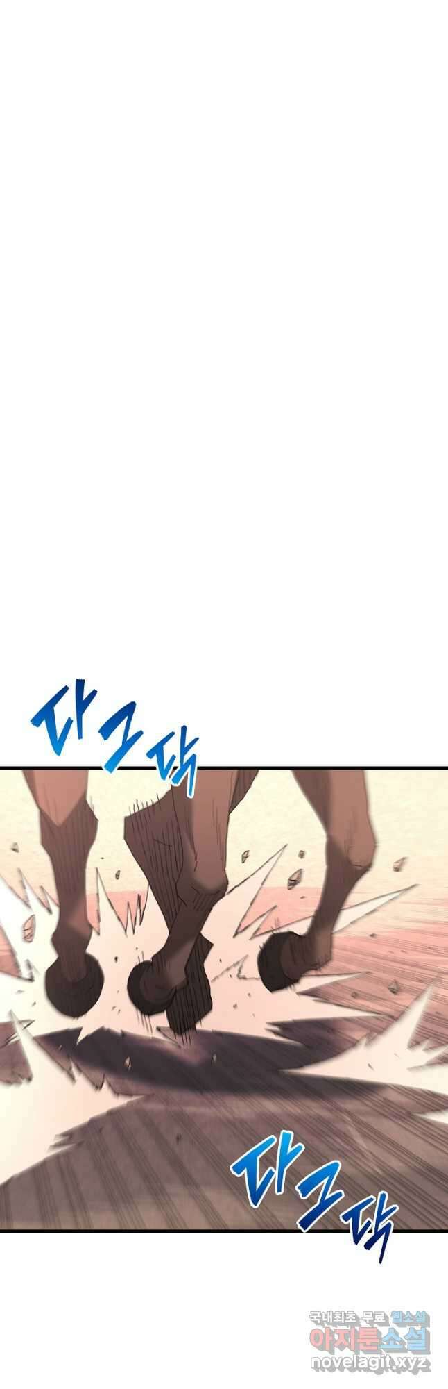 빙의검신 89화 40