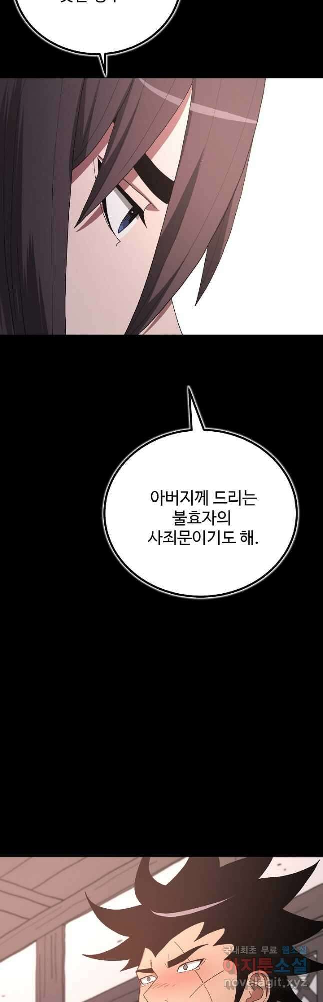 빙의검신 89화 47