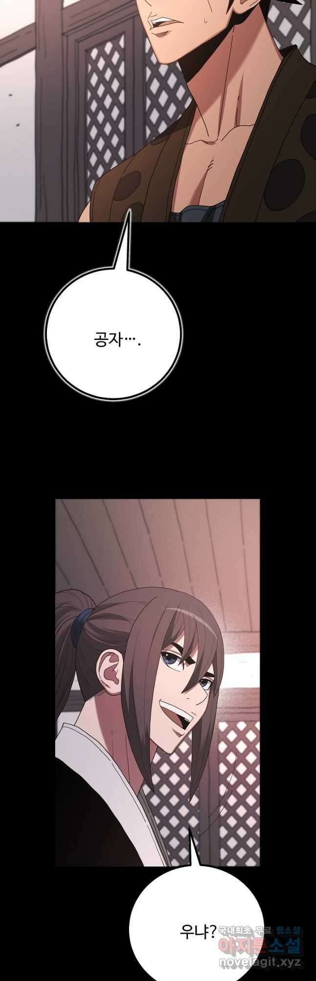 빙의검신 89화 48