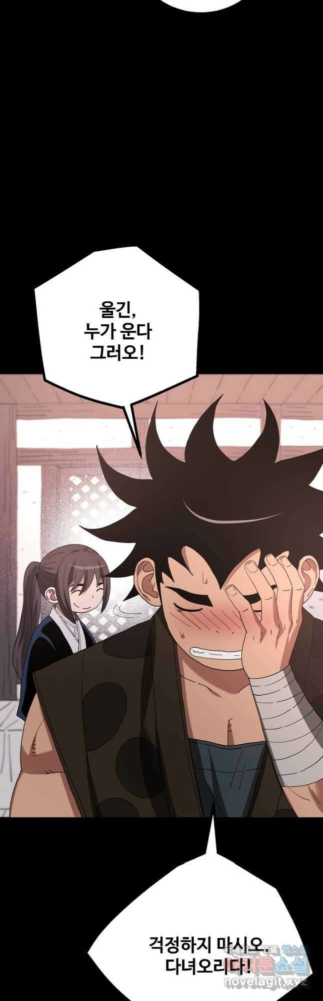빙의검신 89화 49