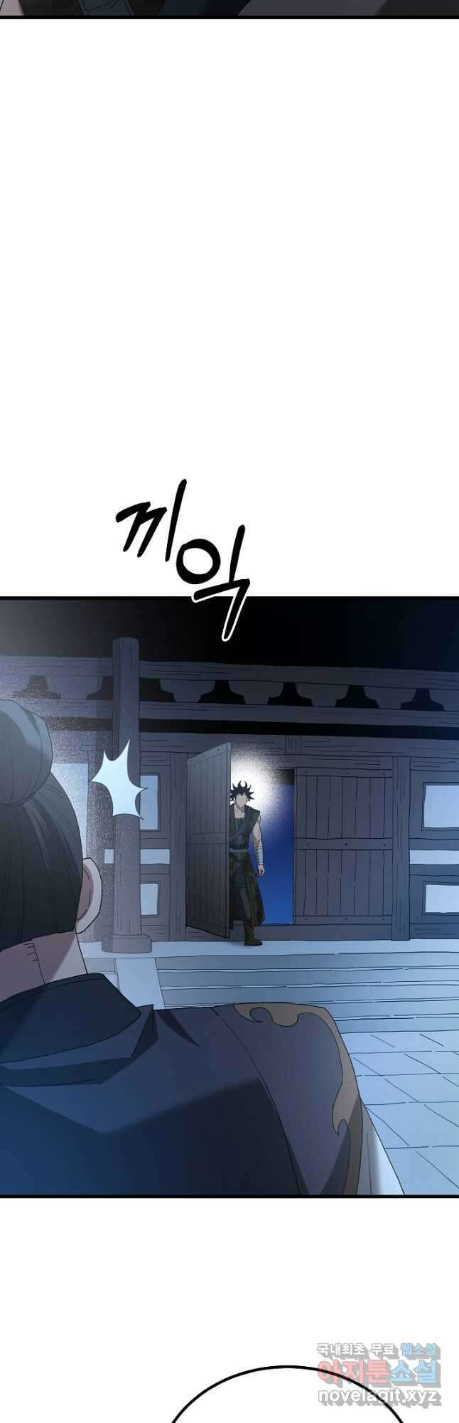 빙의검신 89화 52