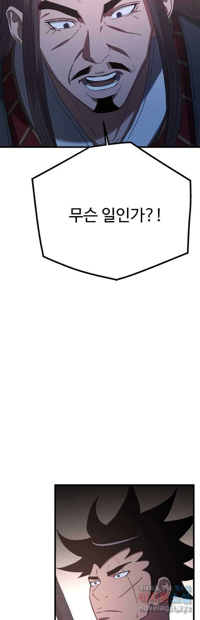 빙의검신 89화 56