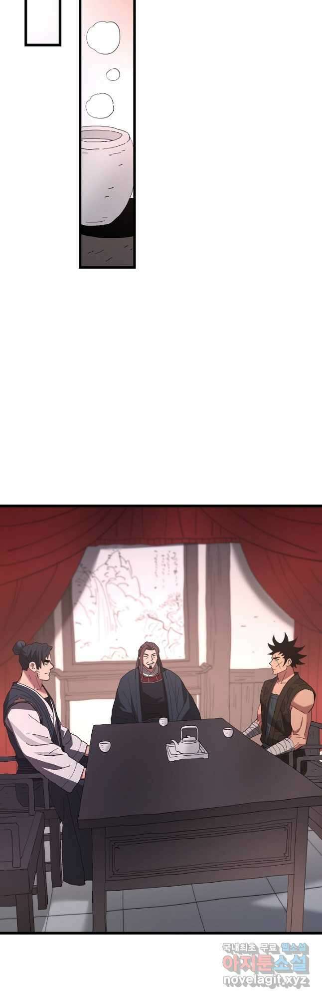 빙의검신 89화 58