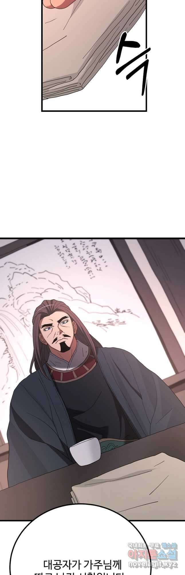 빙의검신 89화 61