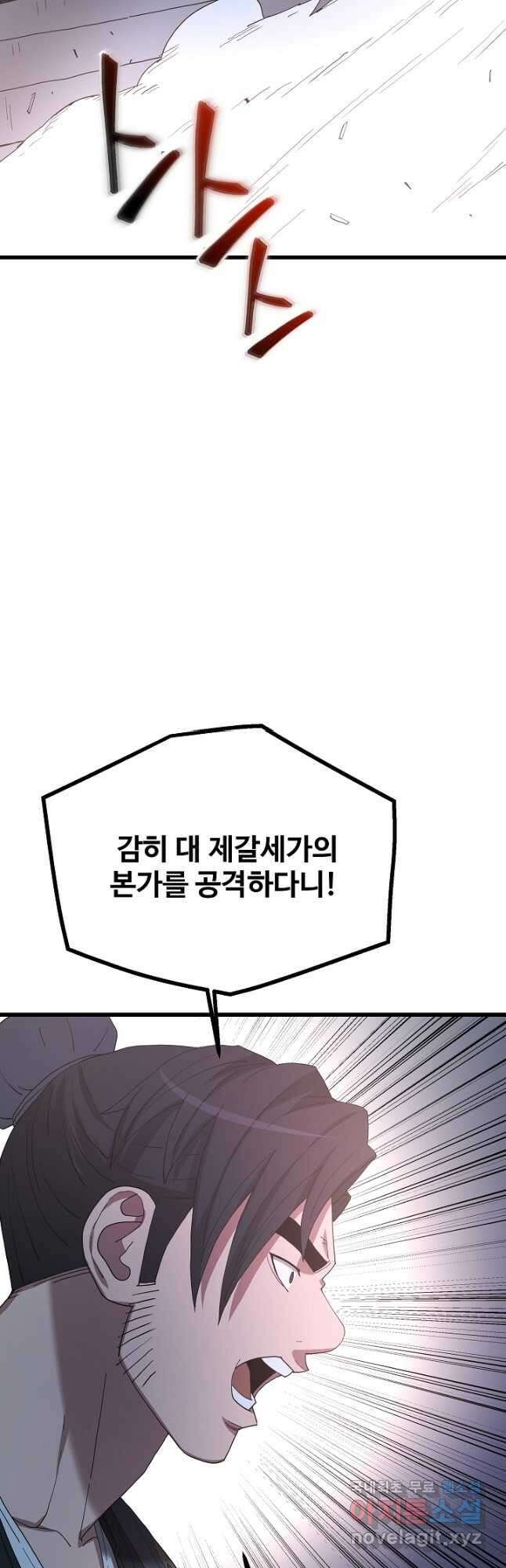 빙의검신 89화 64