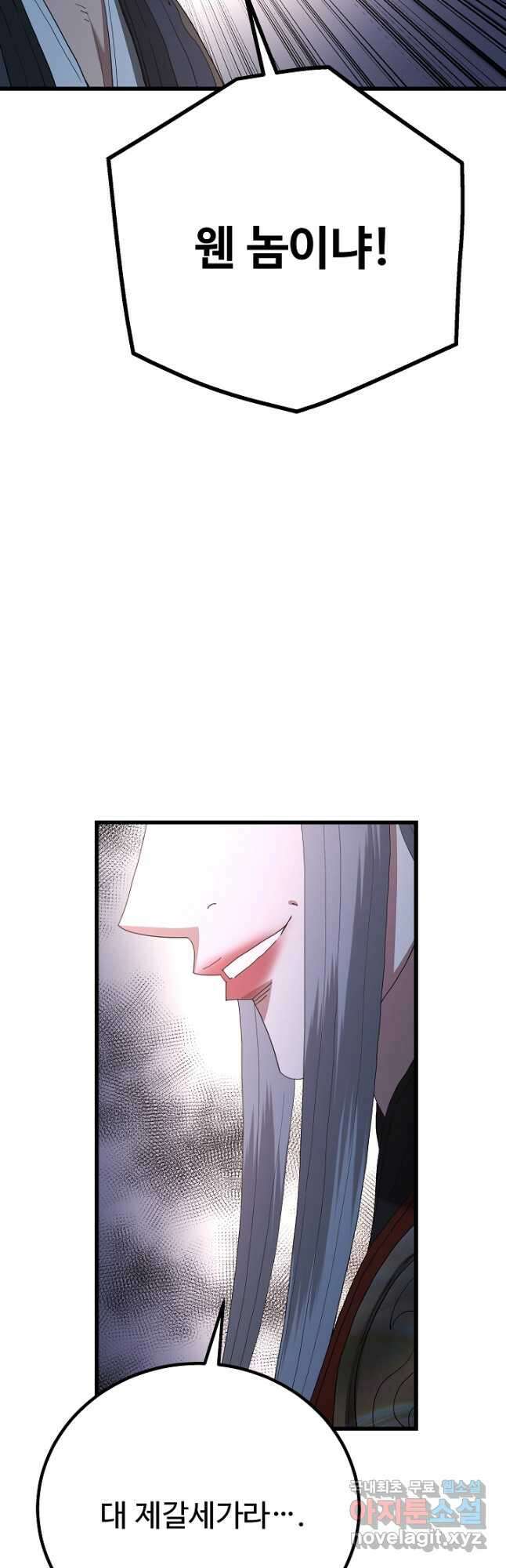 빙의검신 89화 65