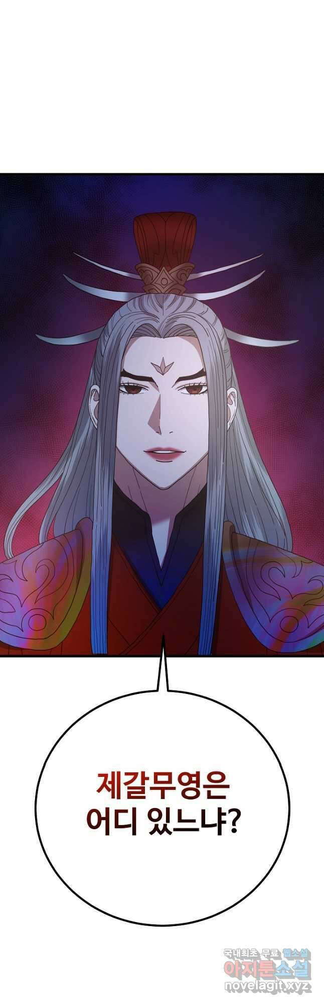 빙의검신 89화 67