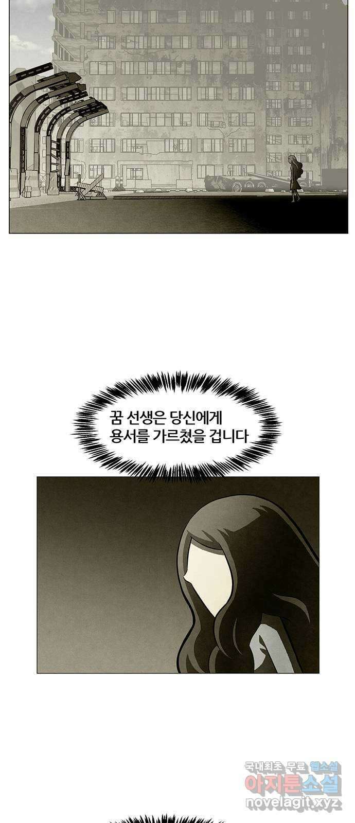 꿈의 기업 6부 40화 2
