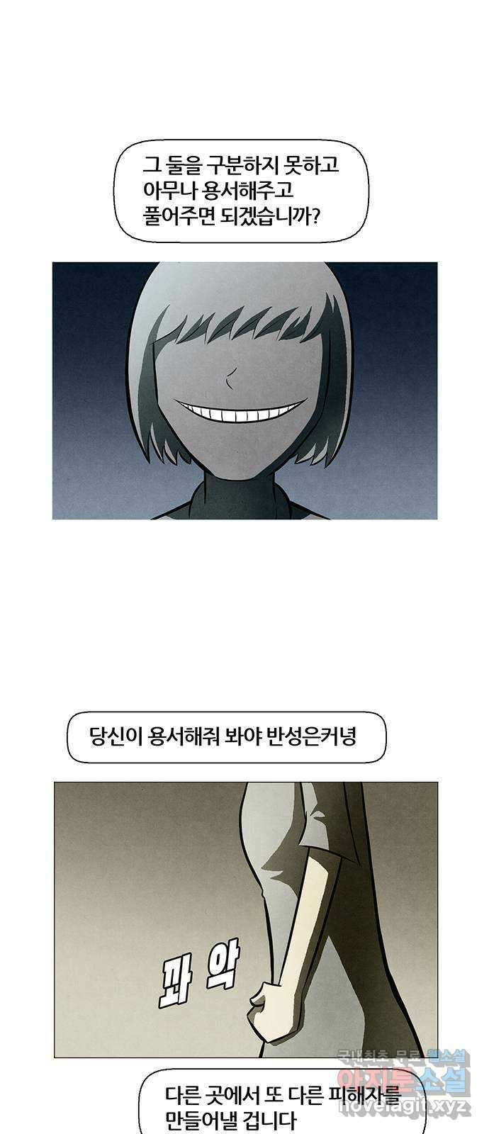 꿈의 기업 6부 40화 4