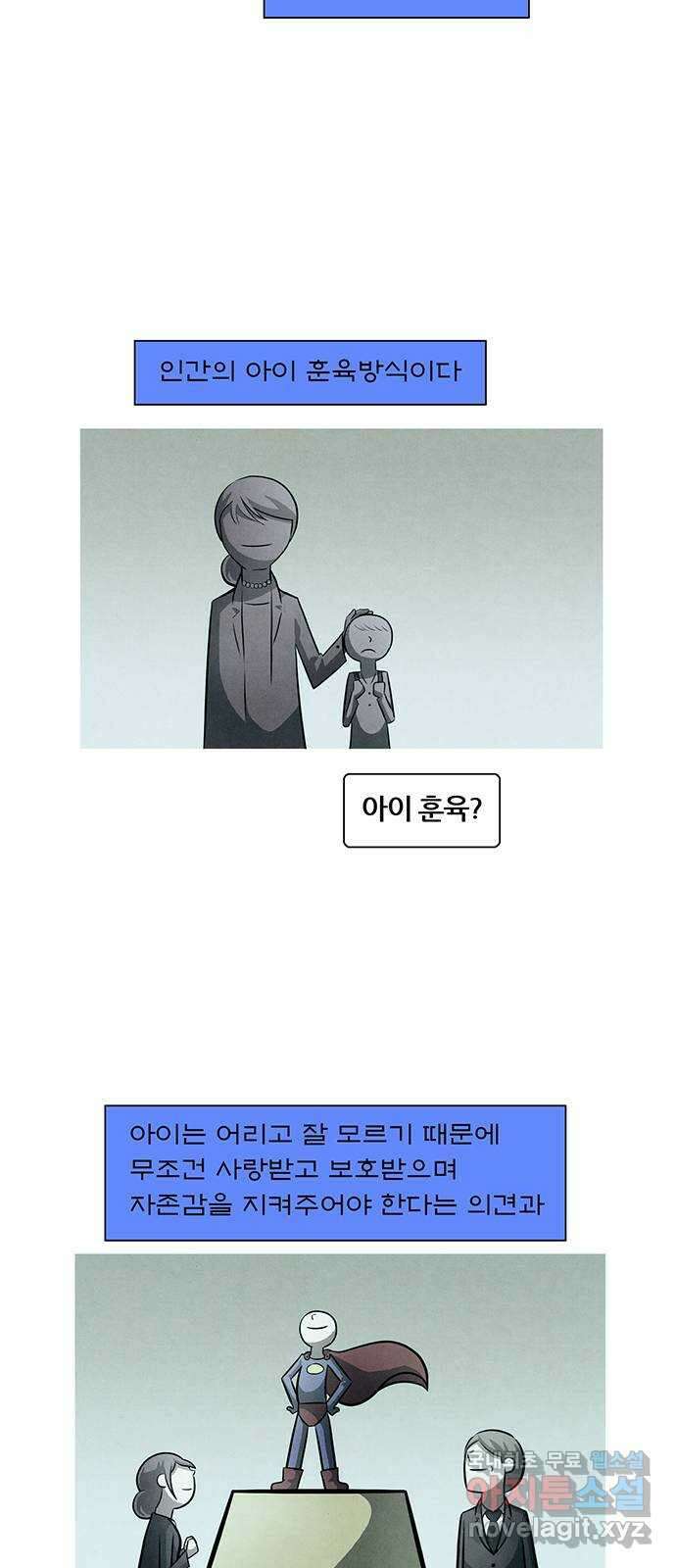 꿈의 기업 6부 40화 9