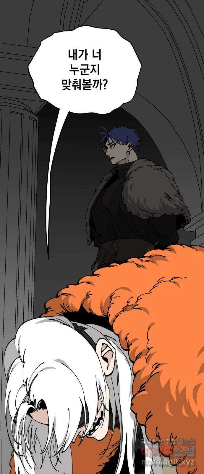 라서드 99화 재회 1