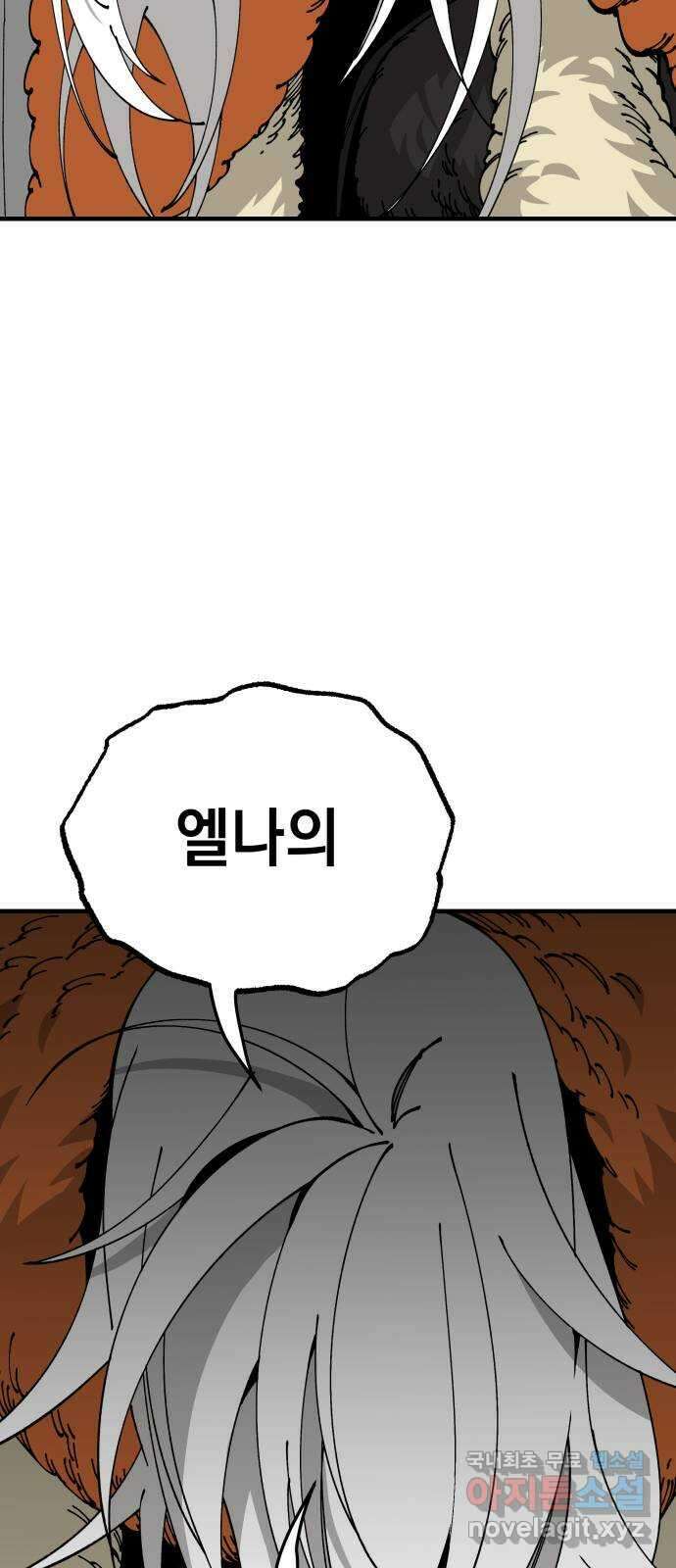 라서드 99화 재회 2