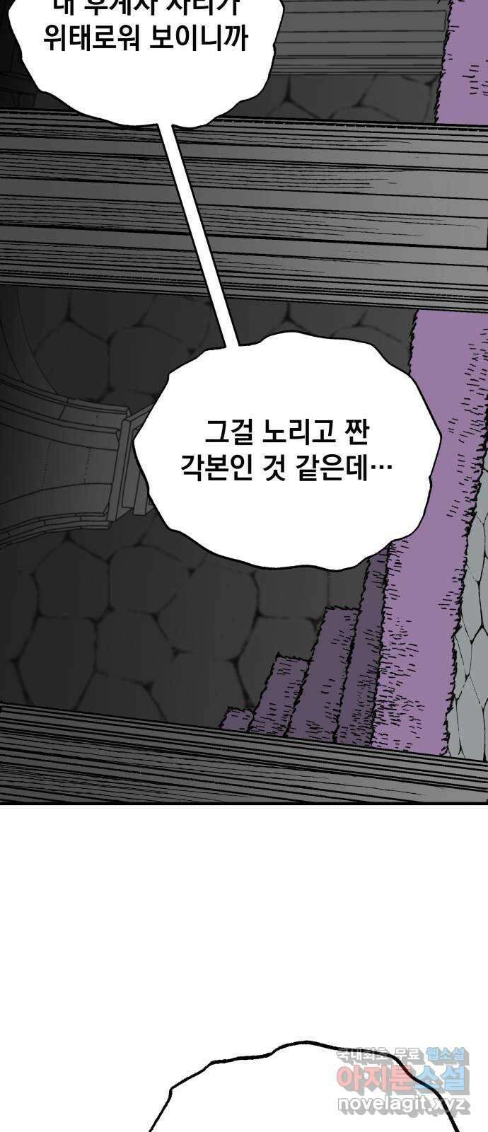 라서드 99화 재회 4