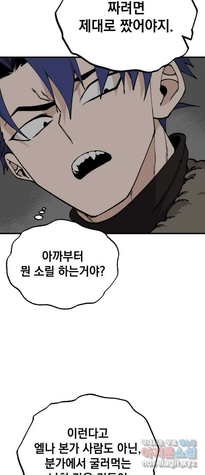 라서드 99화 재회 5