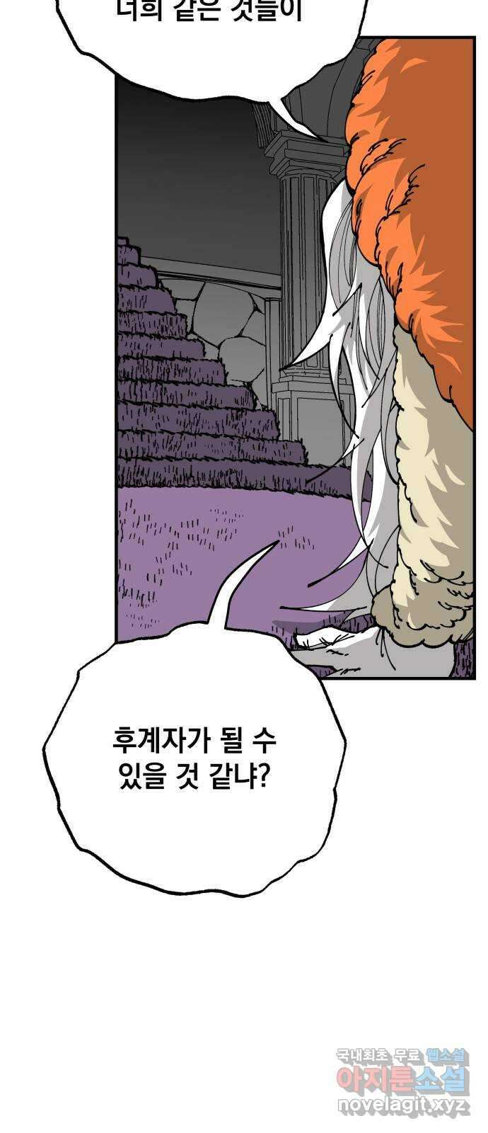 라서드 99화 재회 6