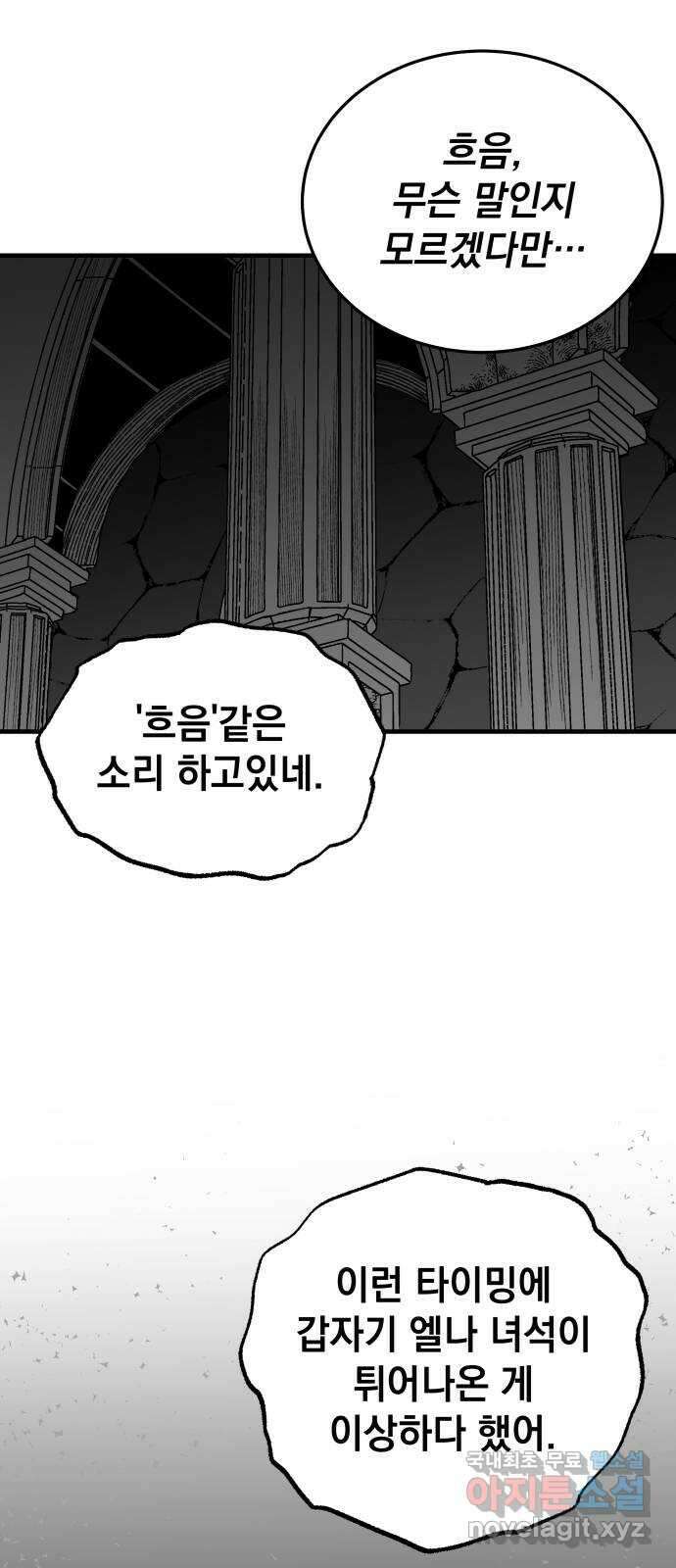 라서드 99화 재회 7