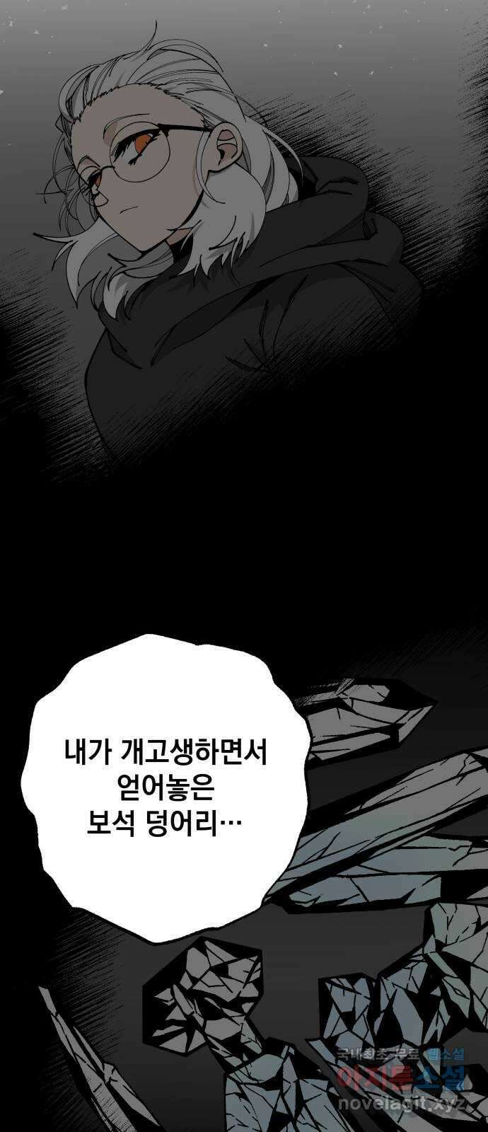 라서드 99화 재회 8