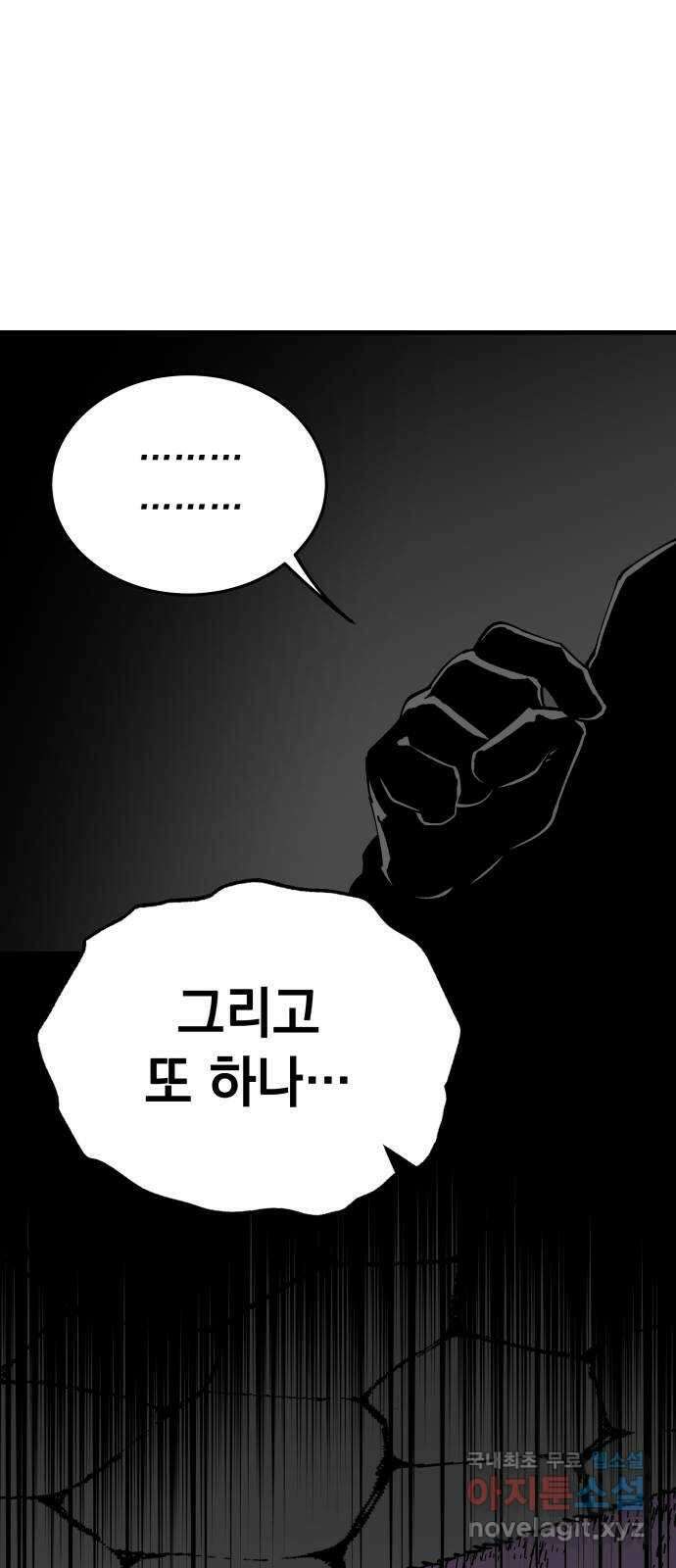 라서드 99화 재회 15