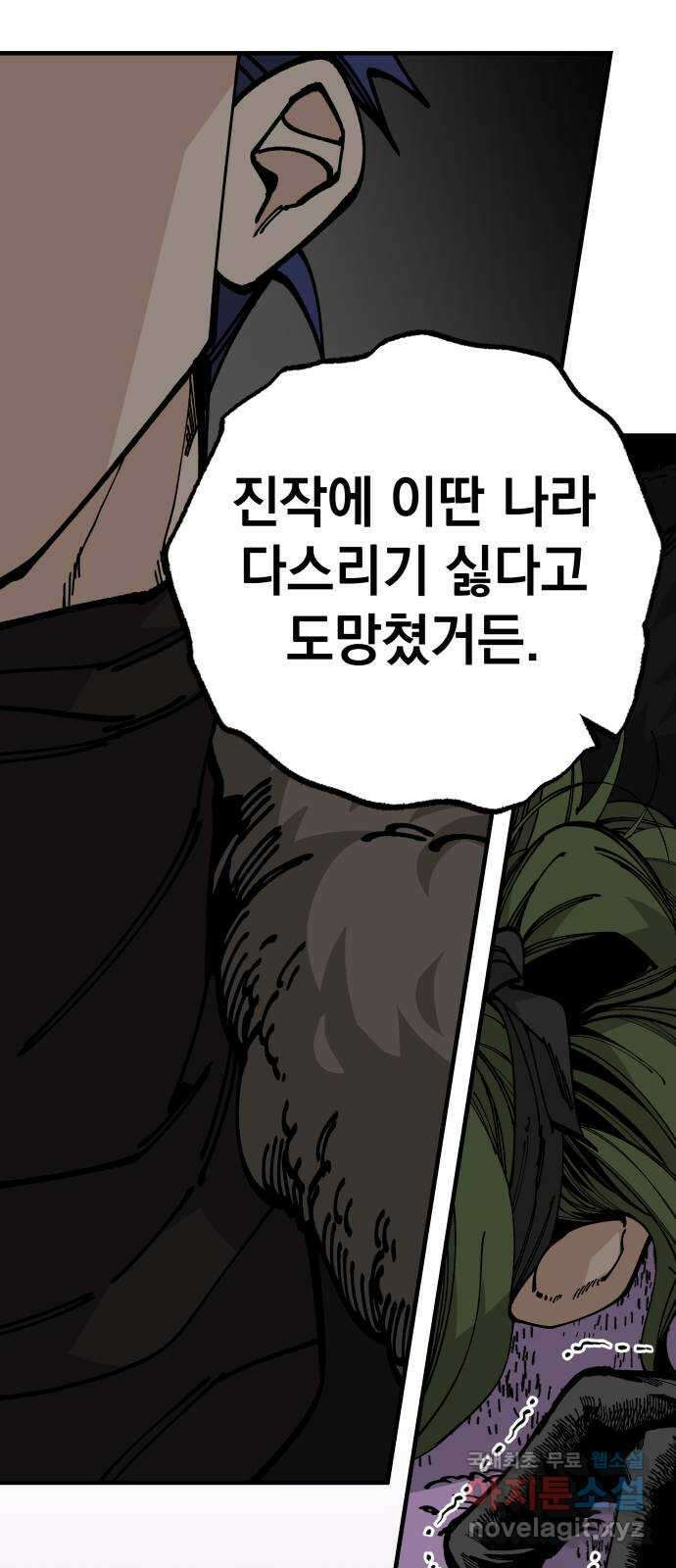 라서드 99화 재회 18