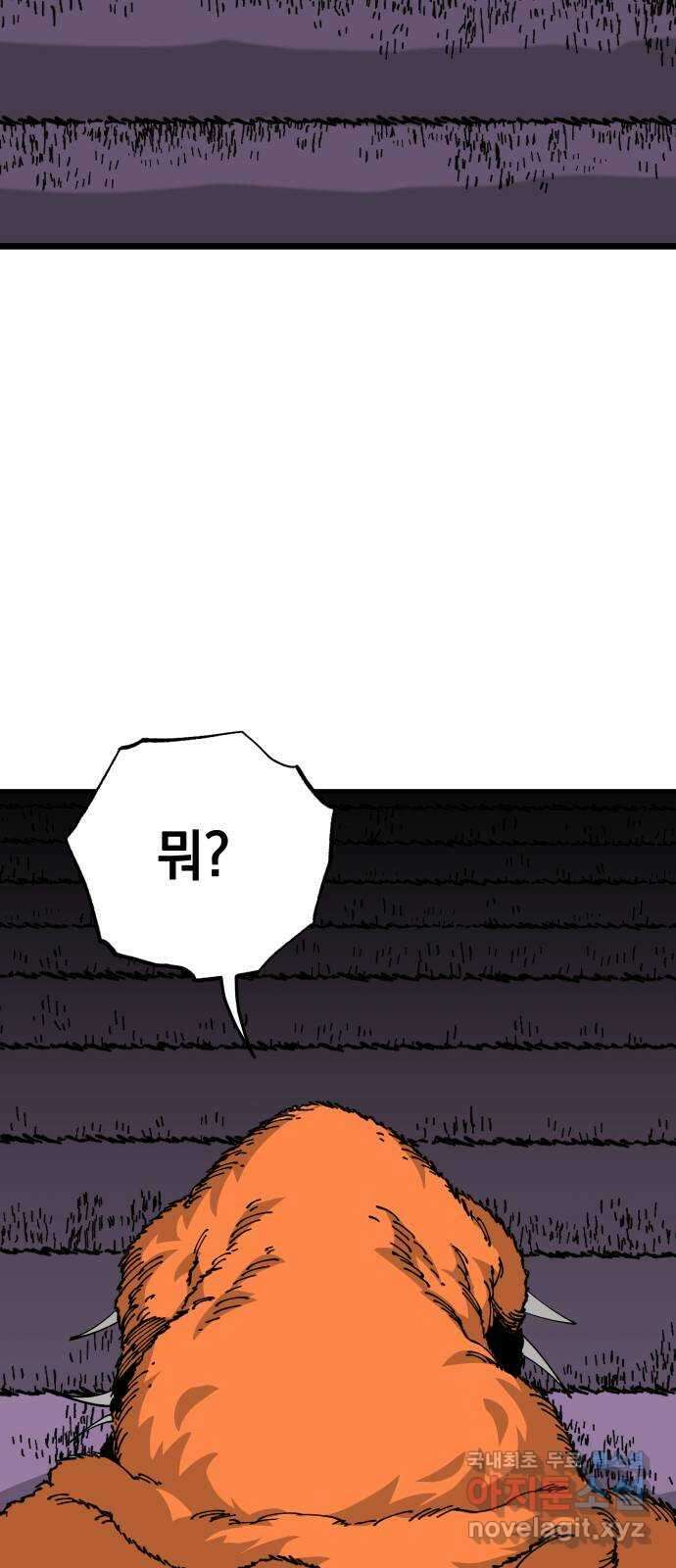 라서드 99화 재회 21